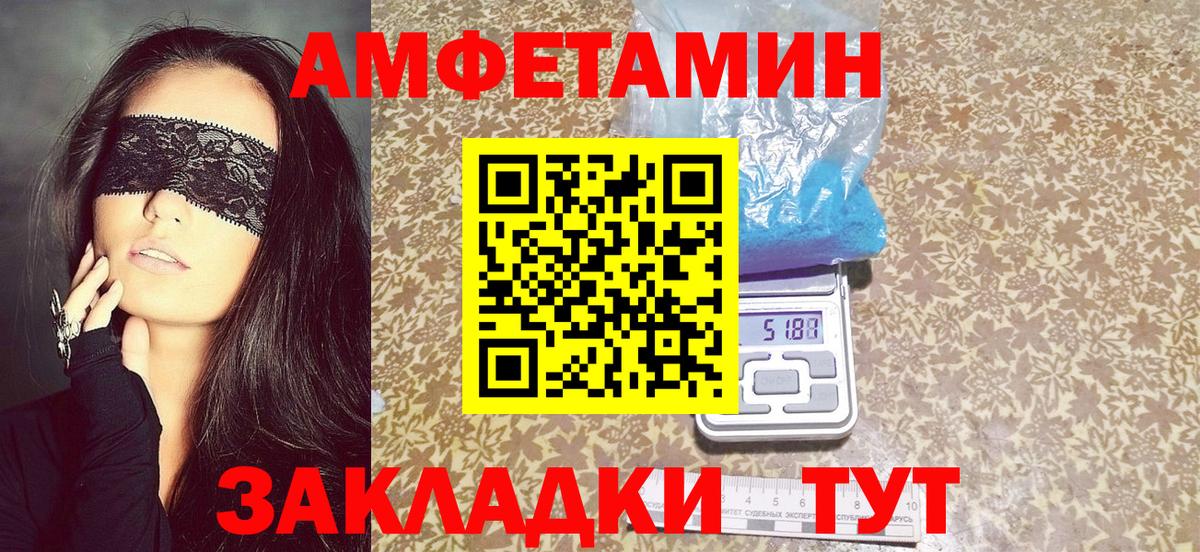 Амфетамин Розовый Мегион