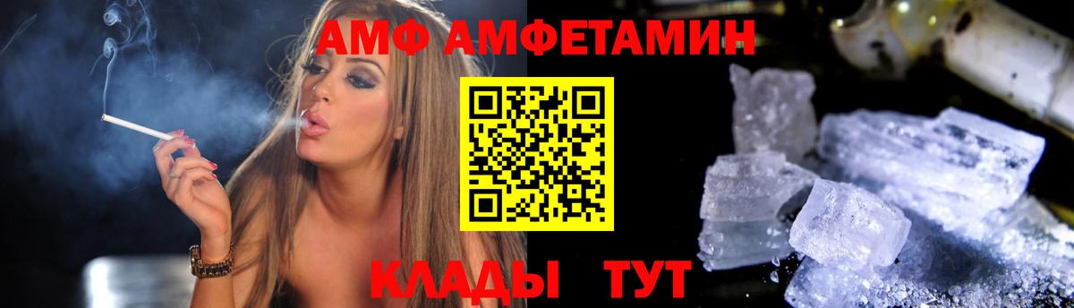 Амфетамин Розовый Мегион
