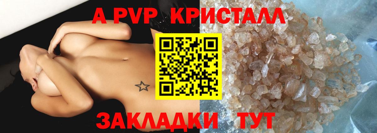 Alfa_PVP Соль Мегион