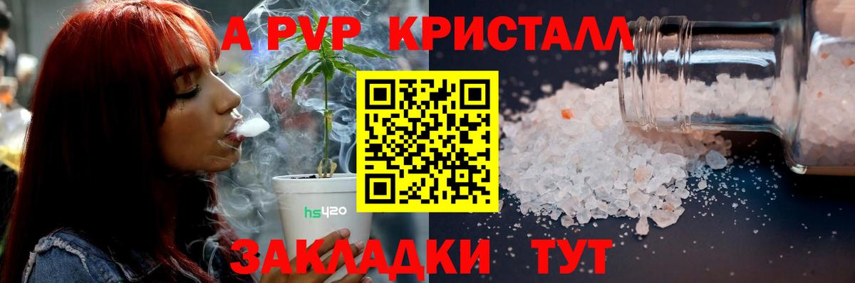 А ПВП Соль Мегион