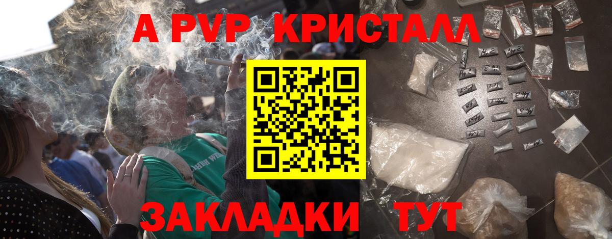 A PVP крисы CK  А ПВП VHQ  где найти   Мегион  Альфа ПВП VHQ 