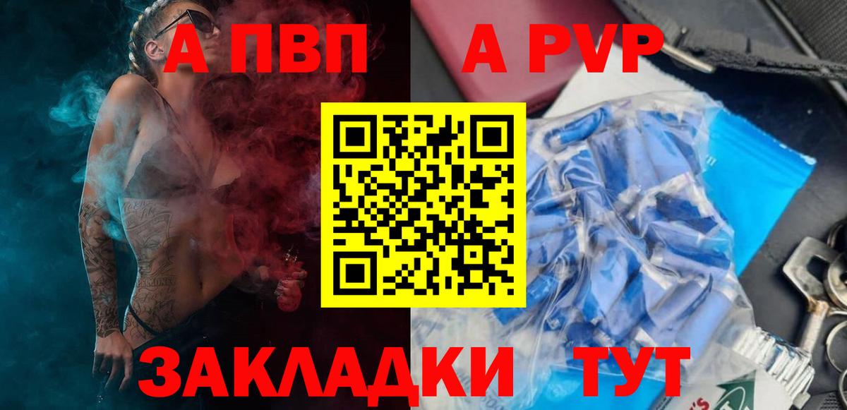 A-PVP СК  APVP  A PVP крисы CK  APVP мука  Мегион  Вход с VPN 