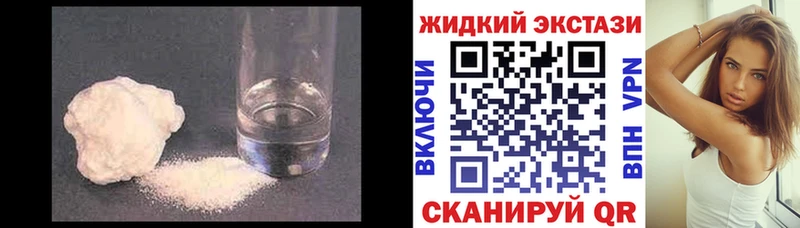 Бутират жидкий экстази  Мегион 