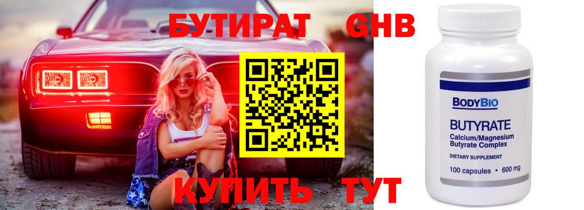 Мегион  БУТИРАТ буратино  Вход с VPN 