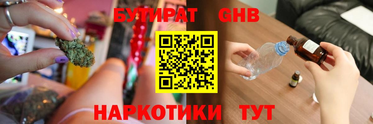 Бутират 99% Мегион