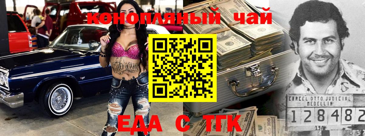 Еда ТГК марихуана Мегион