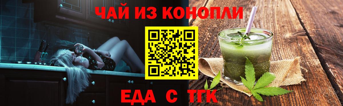 Мегион  Cannafood конопля  Вход с VPN 