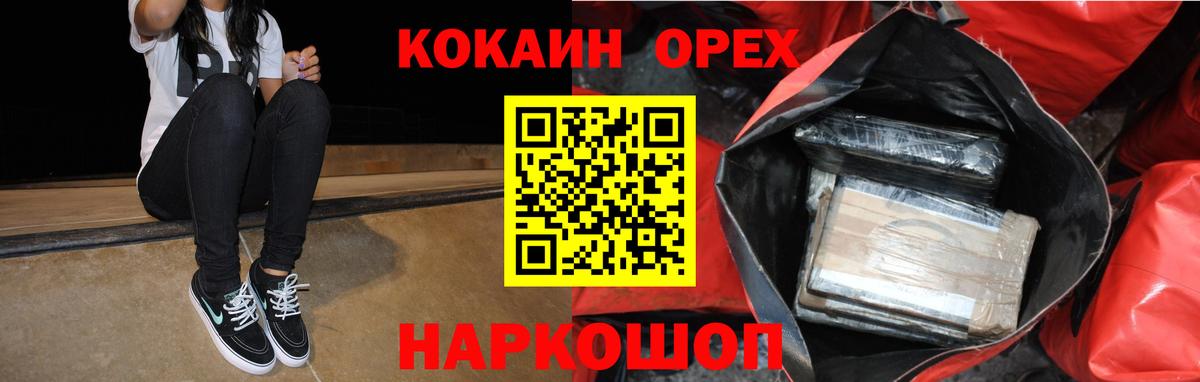 КОКАИН 99% Мегион