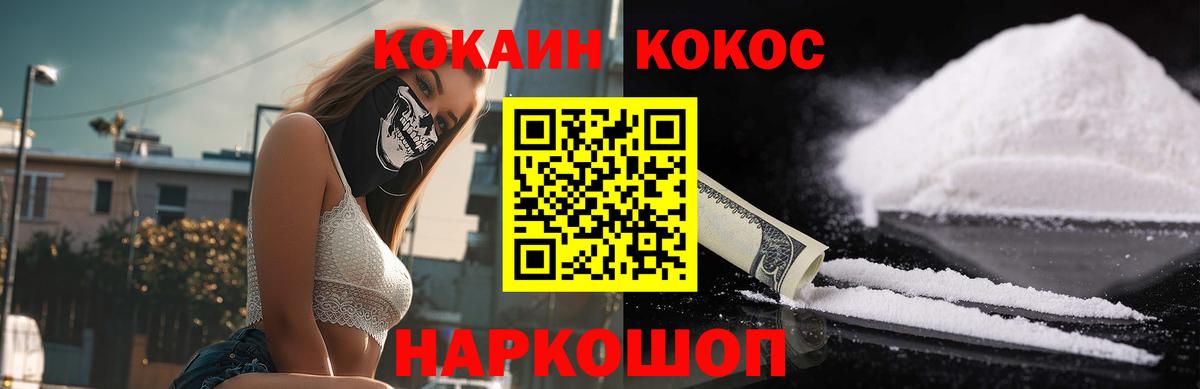 КОКАИН 98% Мегион