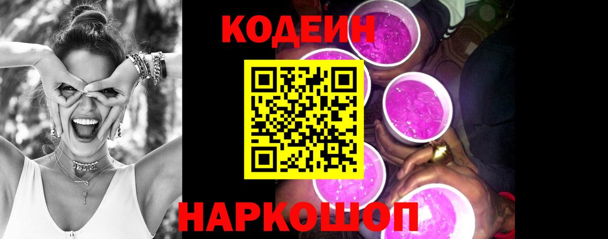 Мегион  Кодеин напиток Lean (лин)  Вход с VPN  Кодеин напиток Lean (лин) 