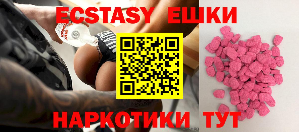 Экстази Дубай  kraken ONION  Мегион  Ecstasy таблы  Экстази 