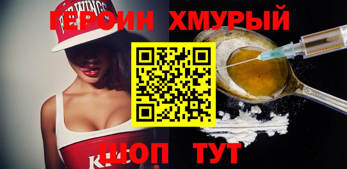 Героин афганец  Мегион 