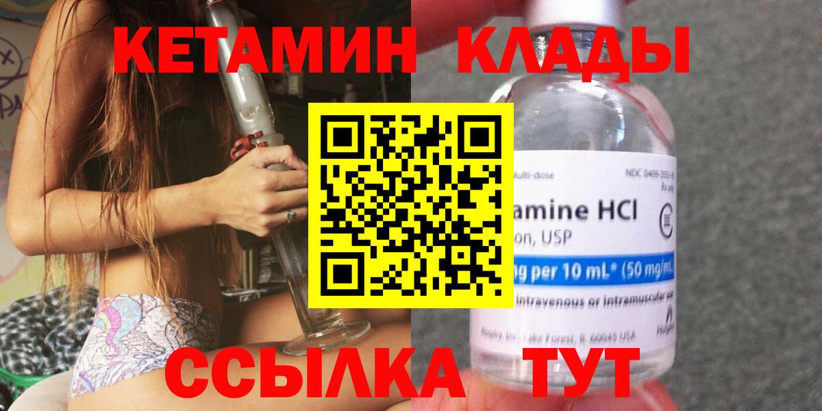 Мегион  КЕТАМИН ketamine  Вход с VPN 