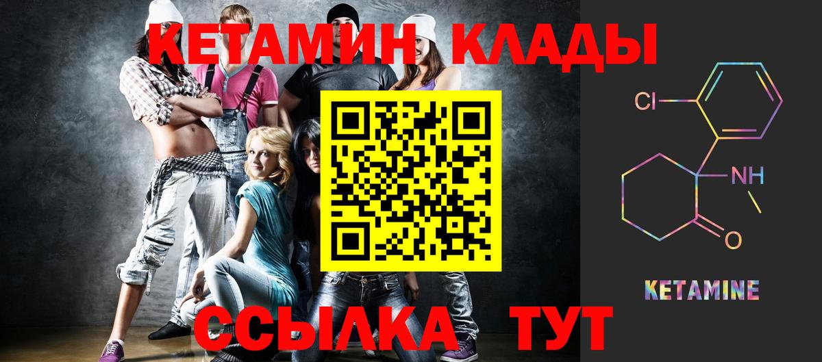 Кетамин VHQ Мегион