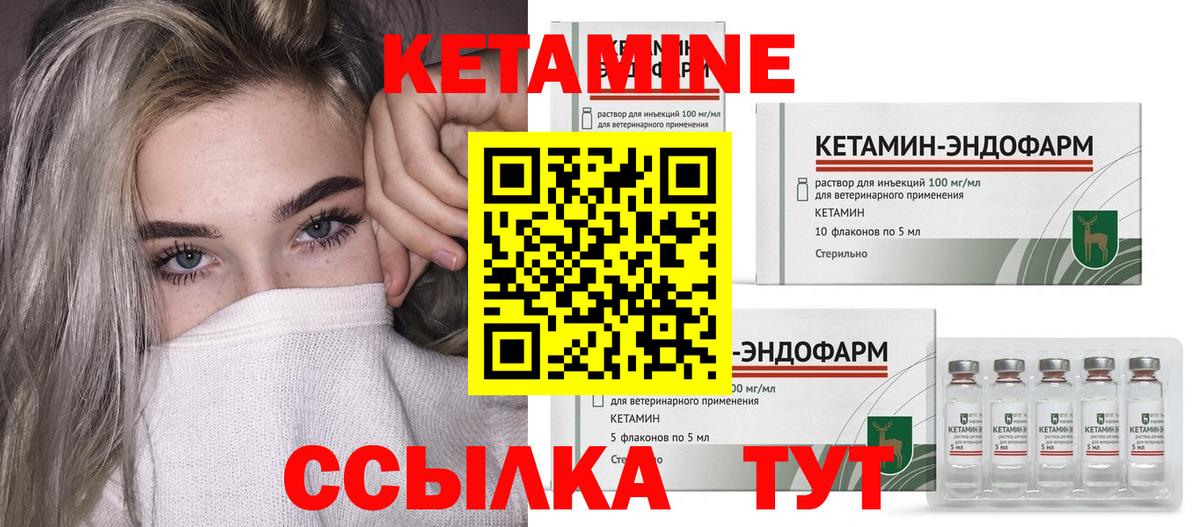 КЕТАМИН ketamine  KRAKEN ссылка  КЕТАМИН VHQ  Мегион 