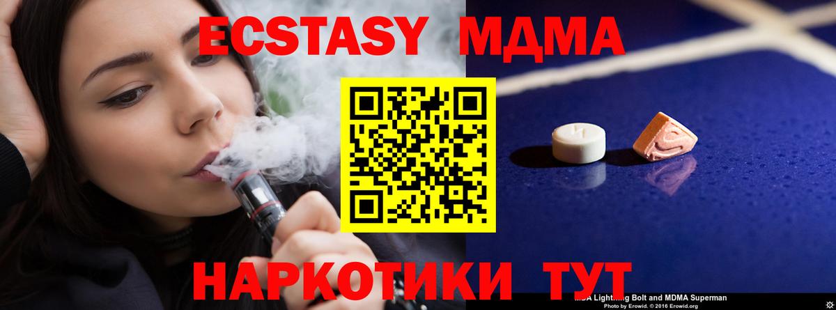 МДМА молли Мегион