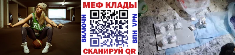 Мефедрон кристаллы  Мегион 