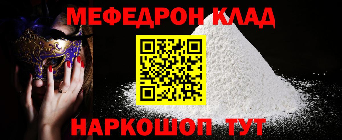 Меф кристаллы Мегион