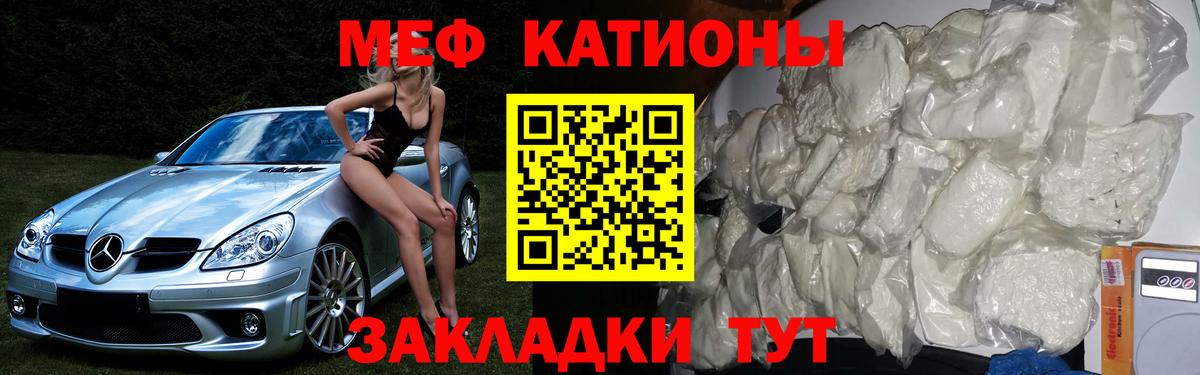 Мефедрон  Мегион  МЯУ-МЯУ кристаллы  Мефедрон VHQ 