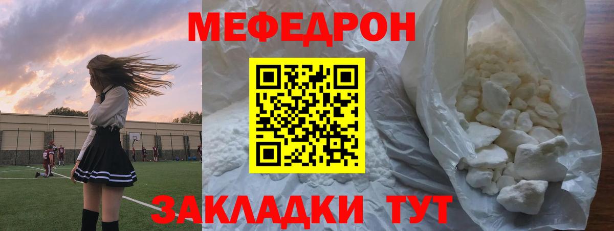 Мегион  Мефедрон 4 MMC  МЯУ-МЯУ  Меф мука  Вход с VPN 