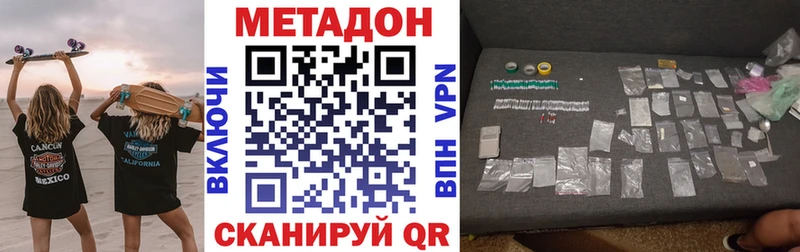 МЕТАДОН VHQ  даркнет клад  Мегион 