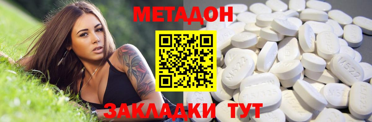 МЕТАДОН VHQ  mega рабочий сайт  Мегион 