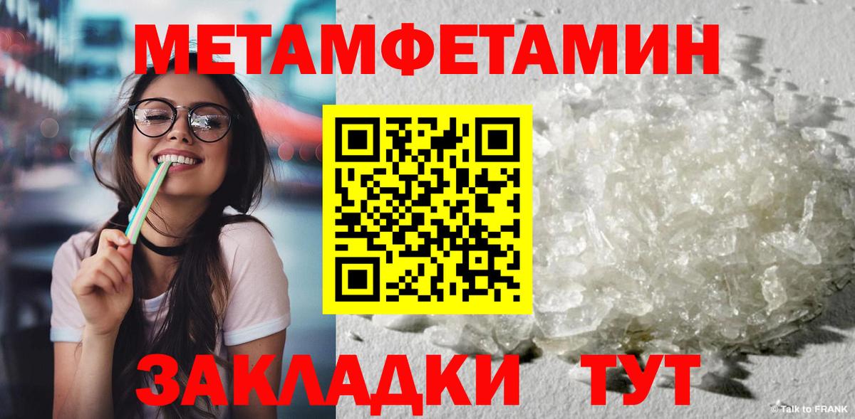 Первитин винт Мегион