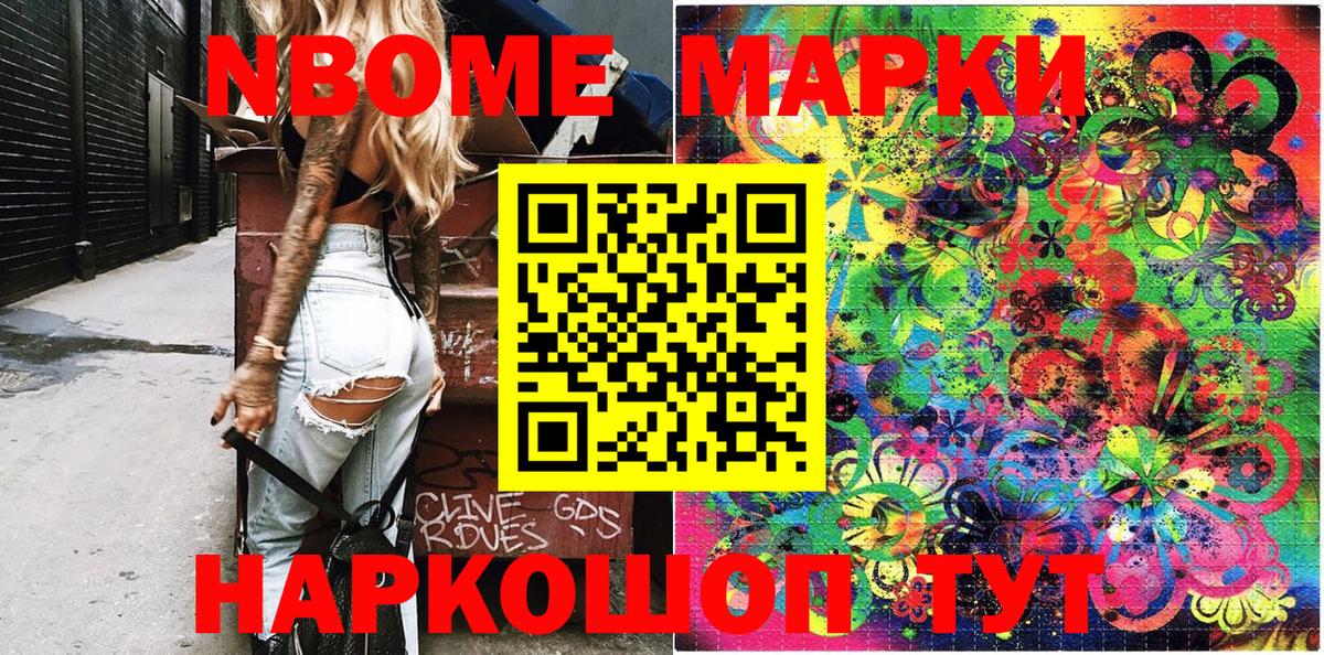 Марки 25I-NBOMe 1,5мг  Мегион  Марки 25I-NBOMe  Марки 25I-NBOMe 1,5мг 