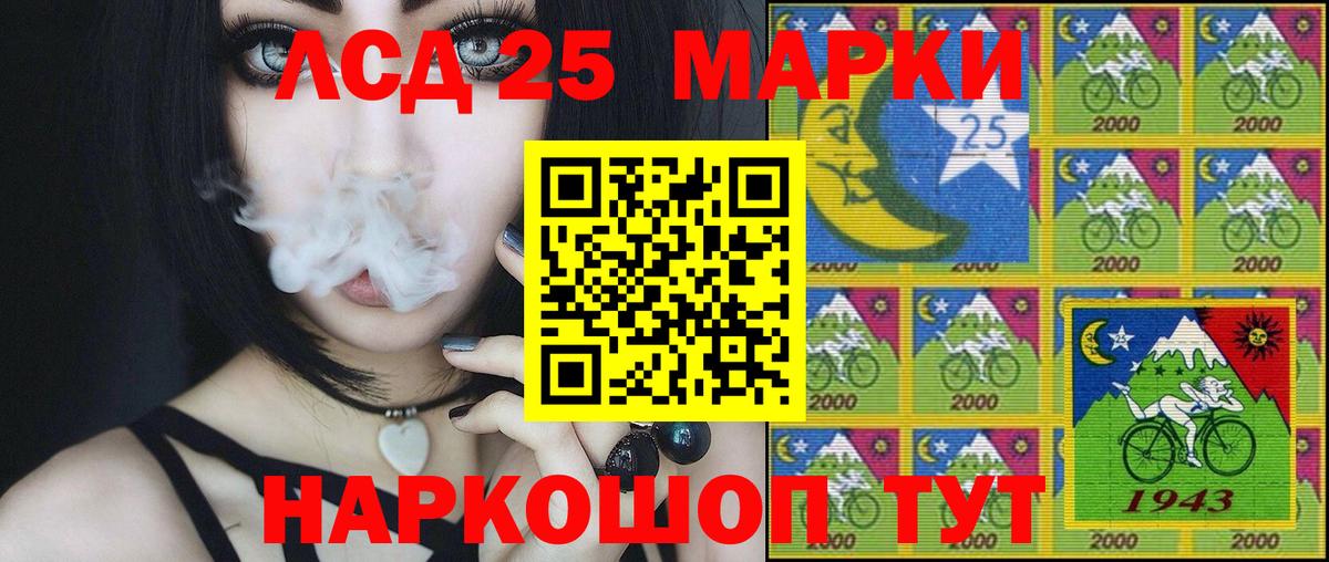 Марки NBOMe 1,8мг Мегион