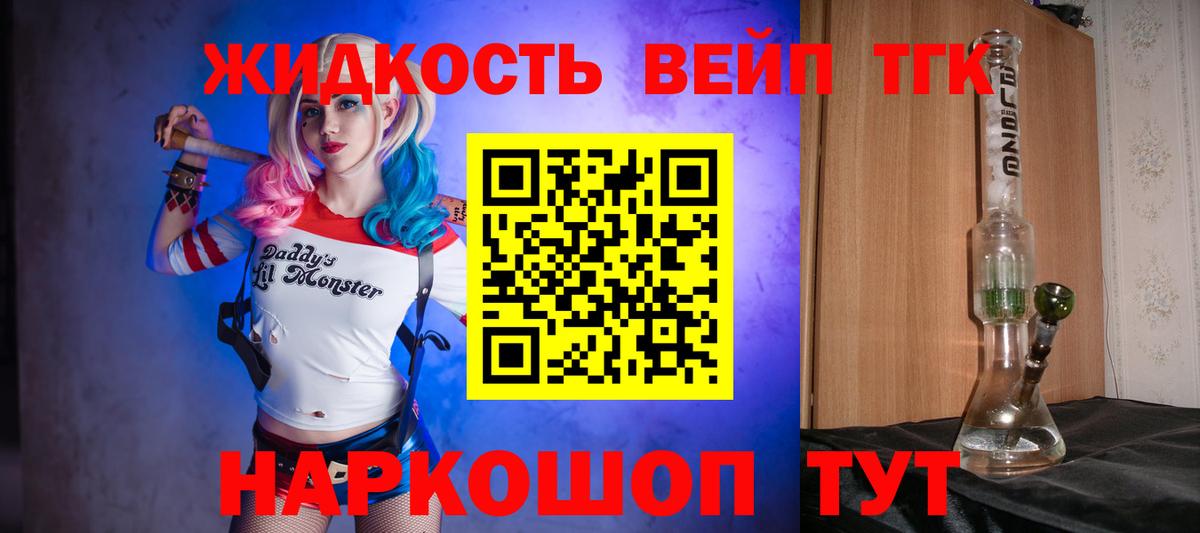 ТГК вейп  ТГК концентрат  Мегион  как найти наркотики  Вход с VPN 