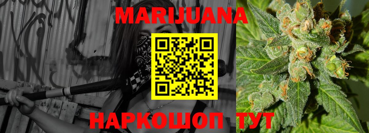 Шишки марихуана AK-47 Мегион